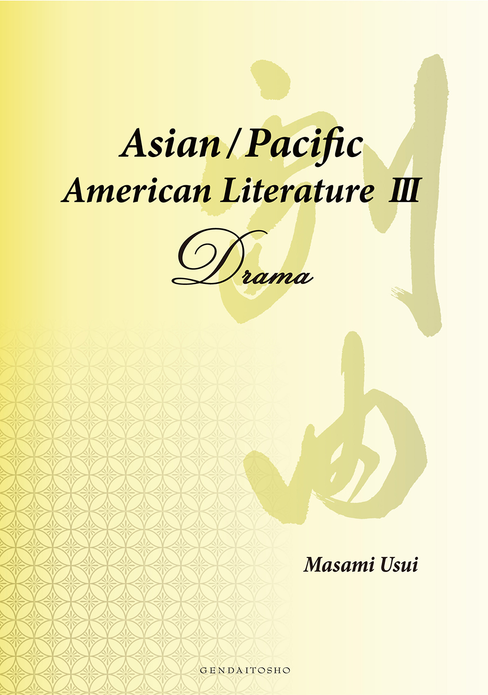Asian /Pacific American Literature Ⅲ